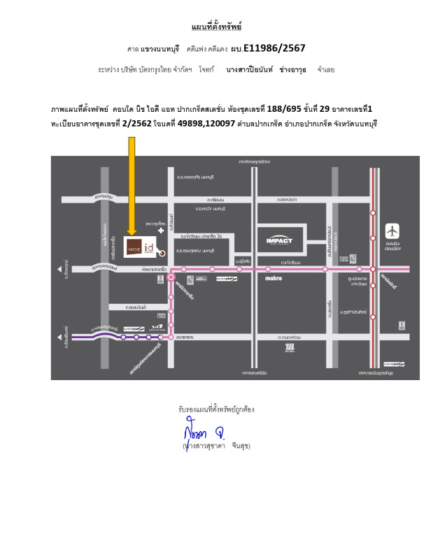 คอนโด นนทบุรี ปากเกร็ด ปากเกร็ด 1345140