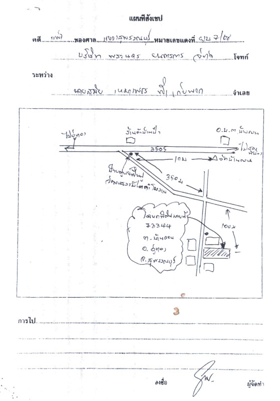 บ้านเดี่ยว สุพรรณบุรี อู่ทอง บ้านดอน 428440