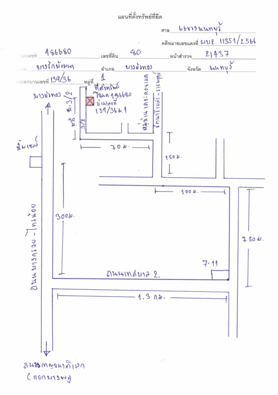 ทาวน์เฮ้าส์ นนทบุรี บางบัวทอง บางรักพัฒนา 1482288