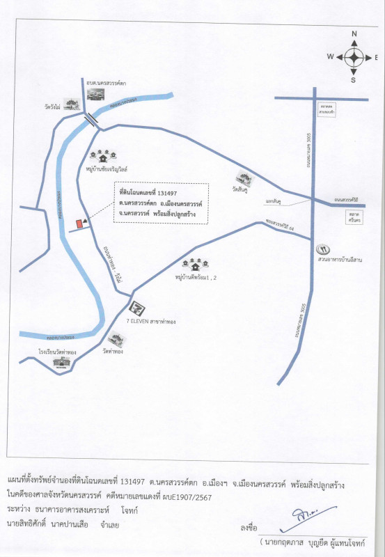 บ้านเดี่ยว นครสวรรค์ เมืองนครสวรรค์ นครสวรรค์ตก 1318012