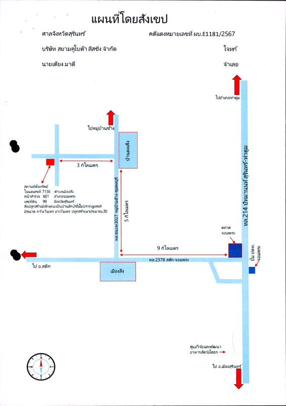 บ้านเดี่ยว สุรินทร์ จอมพระ เมืองลีง 857480