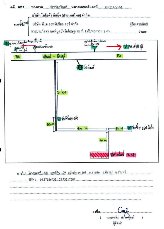 บ้านเดี่ยว สุรินทร์ ศีขรภูมิ จารพัต 726806