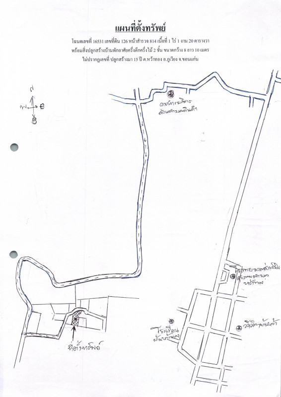 บ้านเดี่ยว ขอนแก่น ภูเวียง หว้าทอง 836000