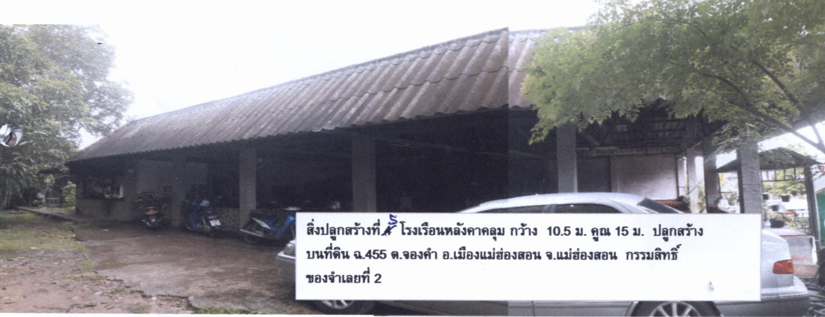 บ้านเดี่ยว แม่ฮ่องสอน เมืองแม่ฮ่องสอน จองคำ 11159366