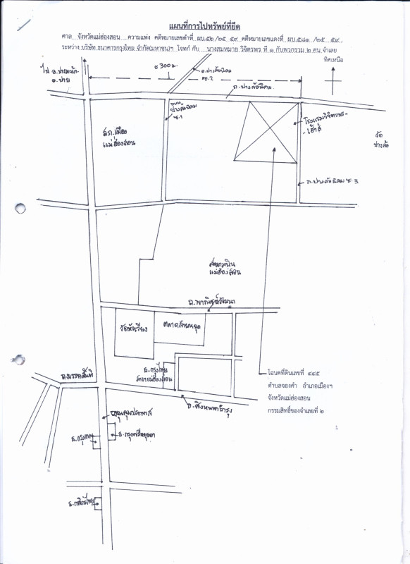 บ้านเดี่ยว แม่ฮ่องสอน เมืองแม่ฮ่องสอน จองคำ 11159366