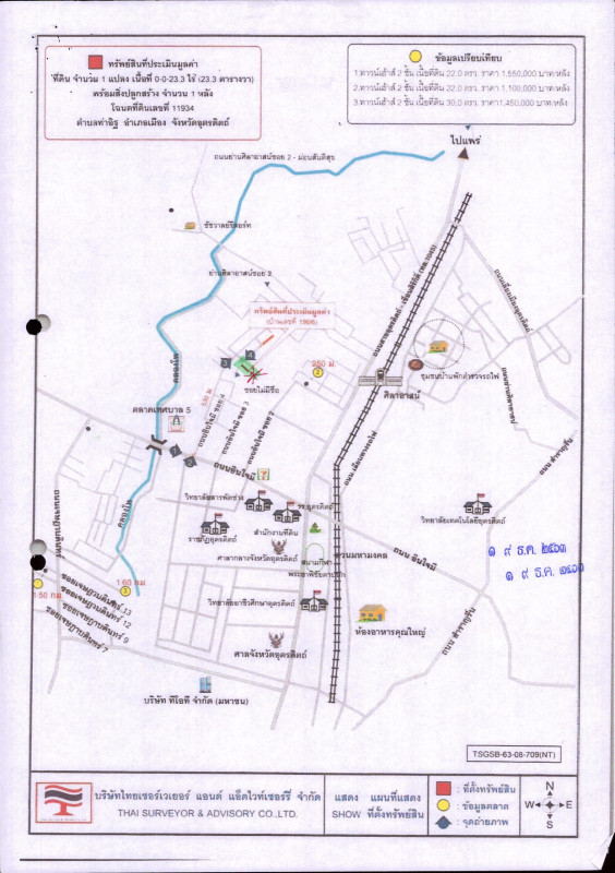 ทาวน์เฮ้าส์ อุตรดิตถ์ เมืองอุตรดิตถ์ ท่าอิฐ 922630