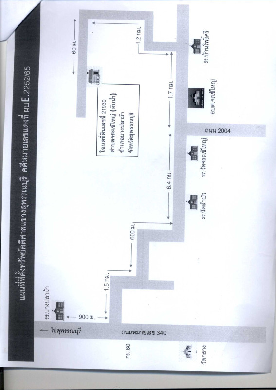 บ้านเดี่ยว สุพรรณบุรี บางปลาม้า จรเข้ใหญ่ 1138163