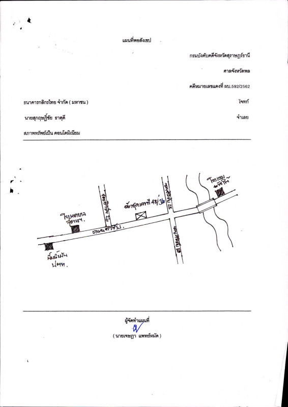 คอนโด สุราษฎร์ธานี เมืองสุราษฎร์ธานี มะขามเตี้ย 1545960