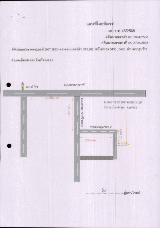 ทาวน์เฮ้าส์ สงขลา เมืองสงขลา เขารูปช้าง 1716000
