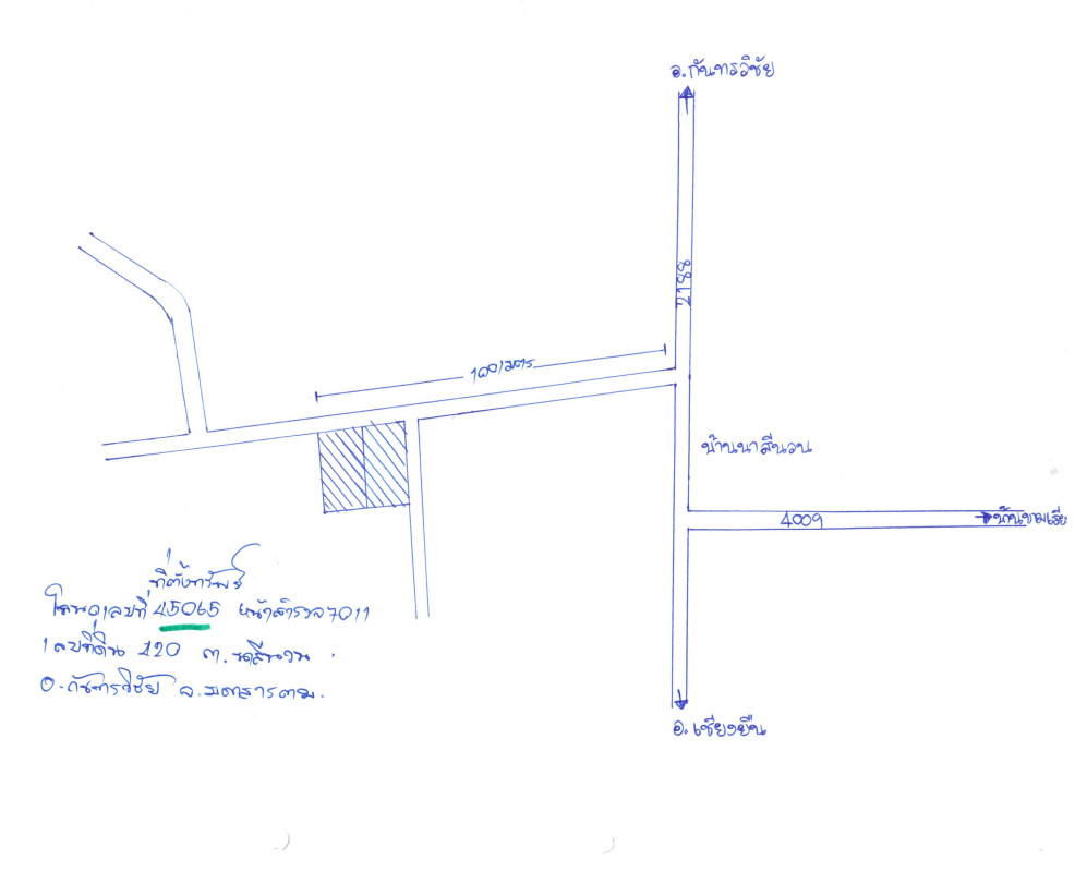 บ้านเดี่ยว มหาสารคาม กันทรวิชัย นาสีนวน 1170880