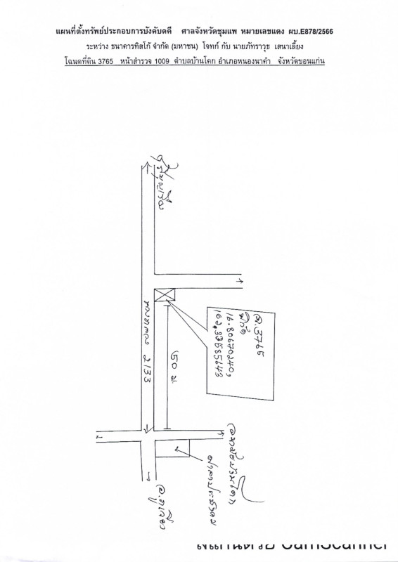 ทาวน์เฮ้าส์ ขอนแก่น หนองนาคำ บ้านโคก 506560
