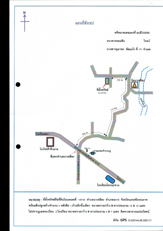 บ้านเดี่ยว นครศรีธรรมราช ฉวาง นาเขลียง 1633438