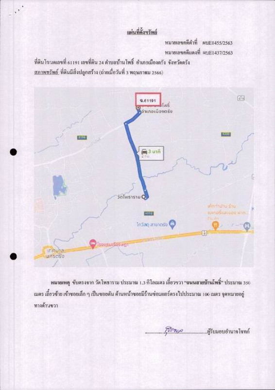 ทาวน์เฮ้าส์ ตรัง เมืองตรัง บ้านโพธิ์ 358880