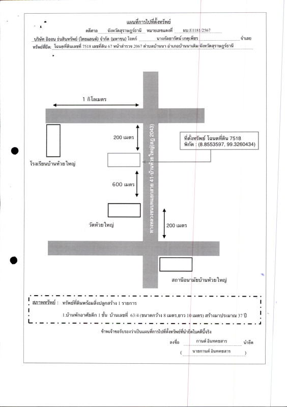 บ้านเดี่ยว สุราษฎร์ธานี บ้านนาเดิม บ้านนา 721400