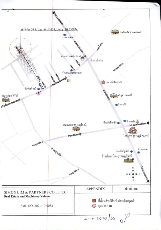 ทาวน์เฮ้าส์ สุราษฎร์ธานี เมืองสุราษฎร์ธานี มะขามเตี้ย 1557000