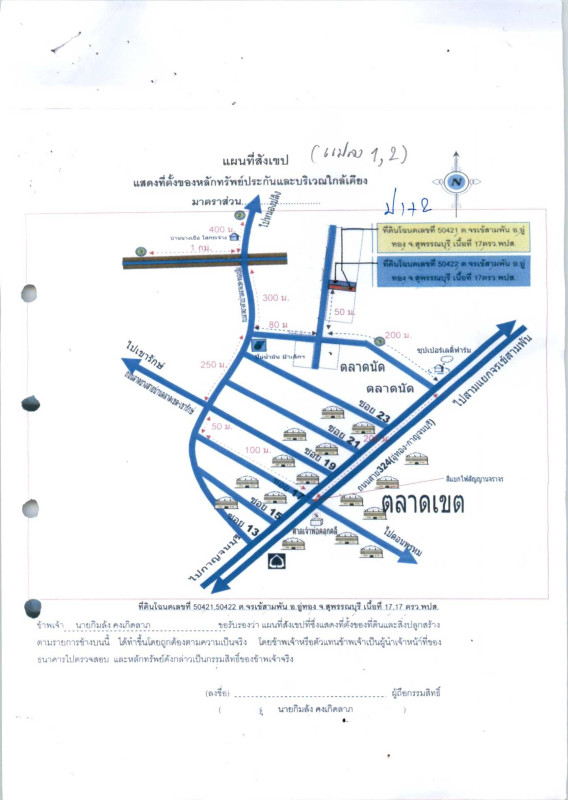 ทาวน์เฮ้าส์ สุพรรณบุรี อู่ทอง จรเข้สามพัน 194000
