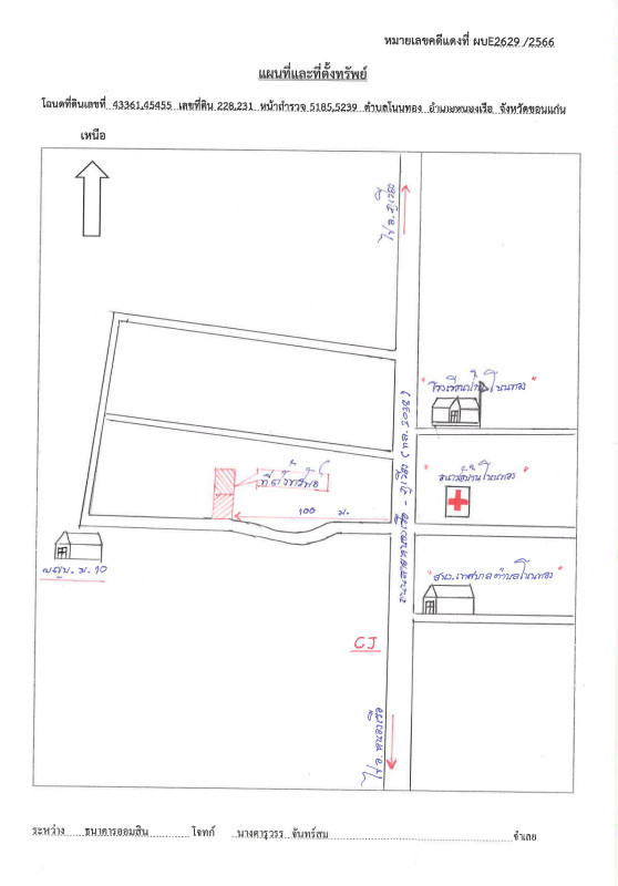 ทาวน์เฮ้าส์ ขอนแก่น หนองเรือ โนนทอง 901180