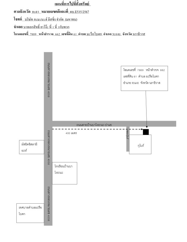 บ้านเดี่ยว นราธิวาส ระแงะ มะรือโบตก 1599150