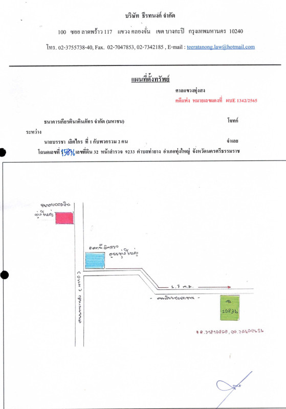 บ้านเดี่ยว นครศรีธรรมราช ทุ่งใหญ่ ท่ายาง 309060