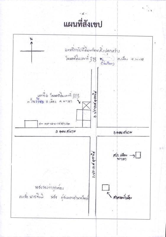 บ้านเดี่ยว พะเยา เมืองพะเยา เวียง 3386880