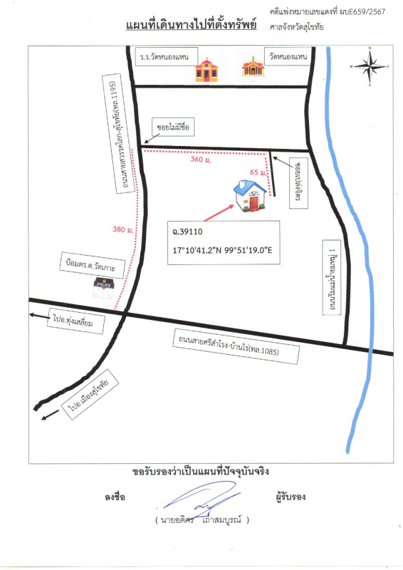 บ้านเดี่ยว สุโขทัย ศรีสำโรง วัดเกาะ 1679868