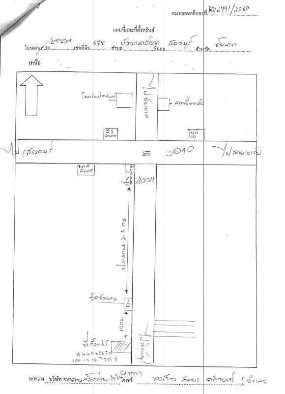 บ้านเดี่ยว ชัยนาท สรรคบุรี ห้วยกรดพัฒนา 3354232