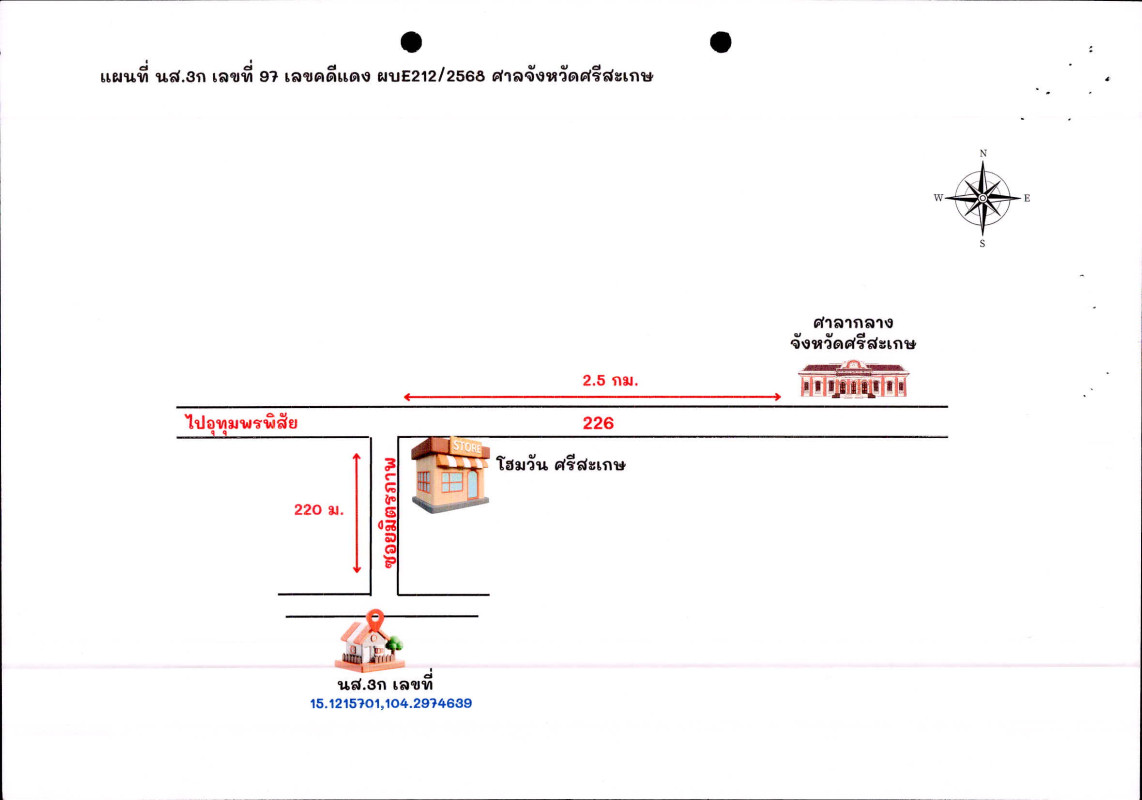 ทาวน์เฮ้าส์ ศรีสะเกษ เมืองศรีสะเกษ หนองไผ่ 1471720