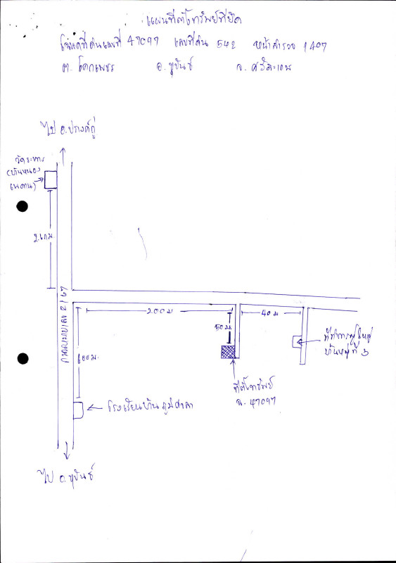 บ้านเดี่ยว ศรีสะเกษ ขุขันธ์ โคกเพชร 703800