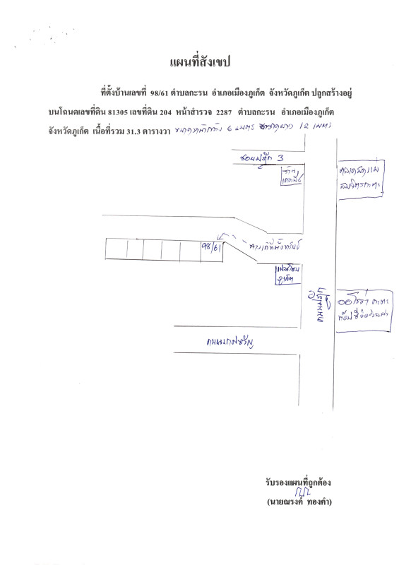 ทาวน์เฮ้าส์ ภูเก็ต เมืองภูเก็ต กะรน 5614650