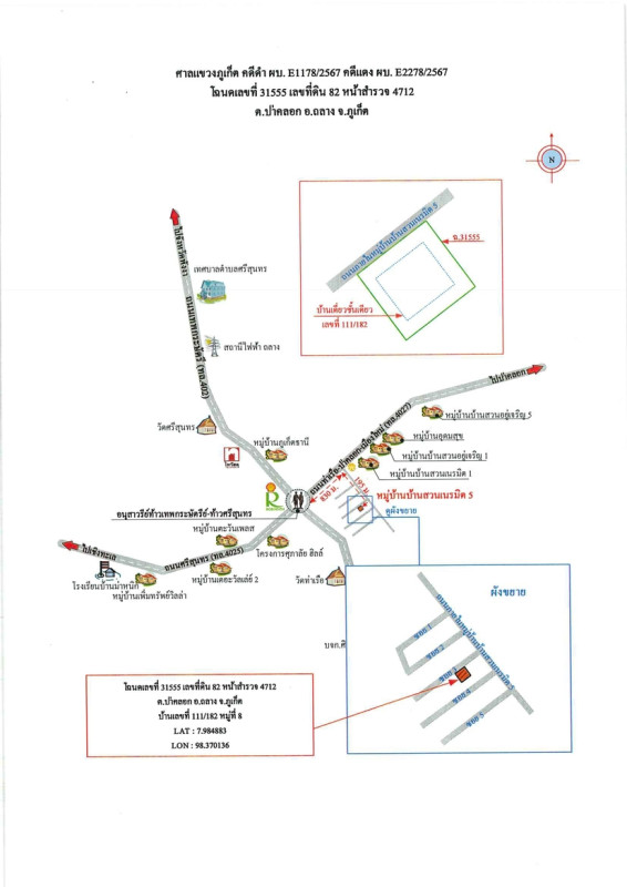 บ้านเดี่ยว ภูเก็ต ถลาง ป่าคลอก 3880000