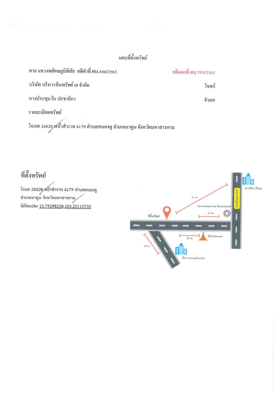 บ้านเดี่ยว มหาสารคาม นาดูน หนองคู 458950