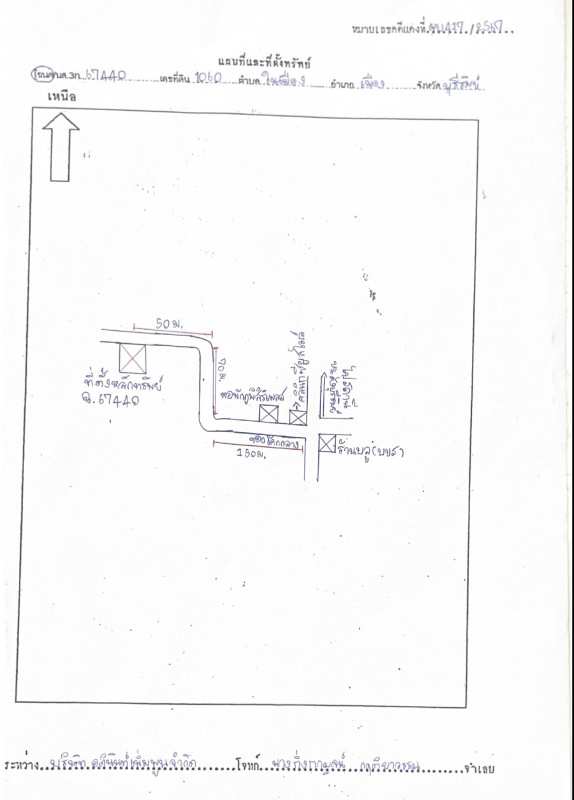 ทาวน์เฮ้าส์ บุรีรัมย์ เมืองบุรีรัมย์ ในเมือง 1500160