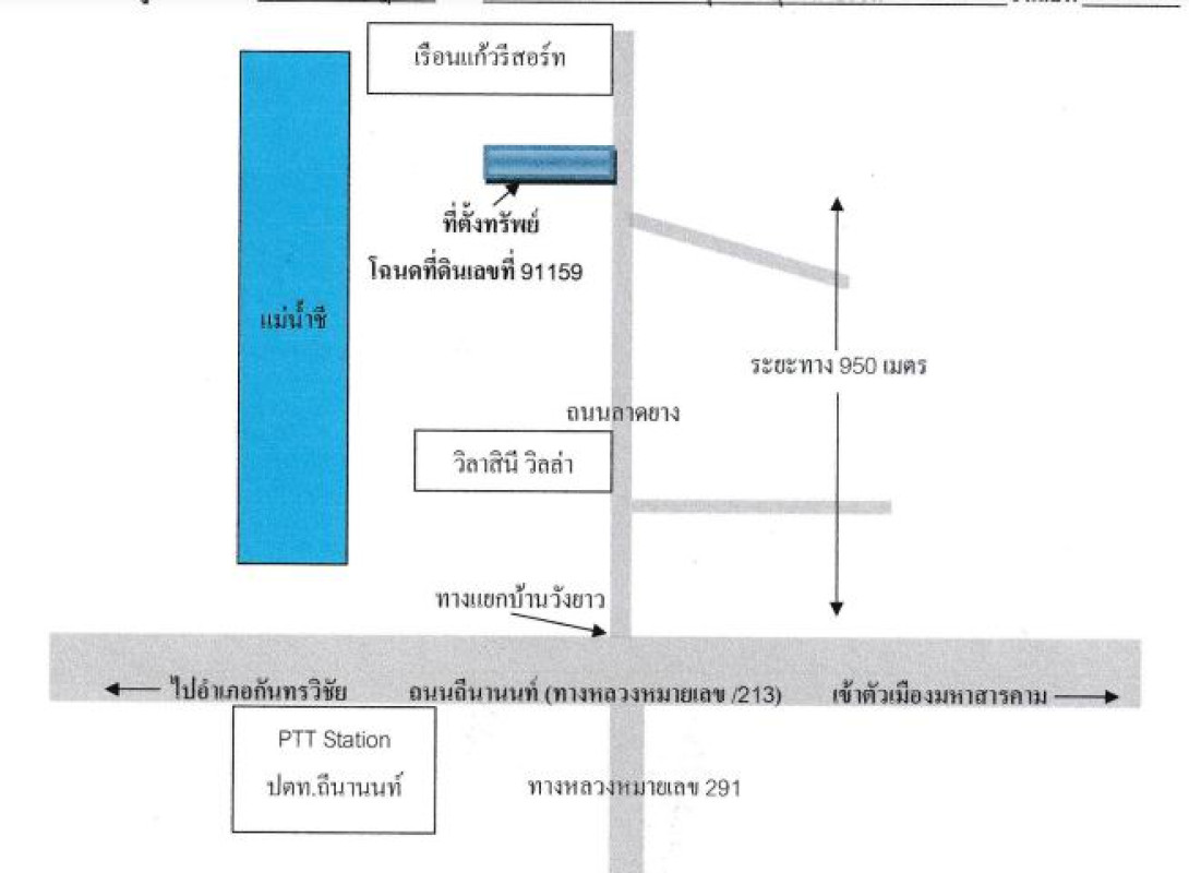 ทาวน์เฮ้าส์ มหาสารคาม เมืองมหาสารคาม เกิ้ง 915000