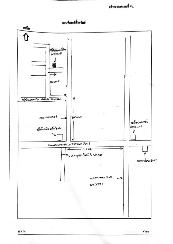 ทาวน์เฮ้าส์ ระยอง ปลวกแดง มาบยางพร 1254060