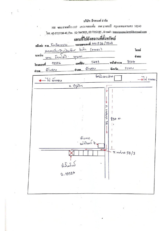 บ้านเดี่ยว ระยอง บ้านฉาง บ้านฉาง 1443400