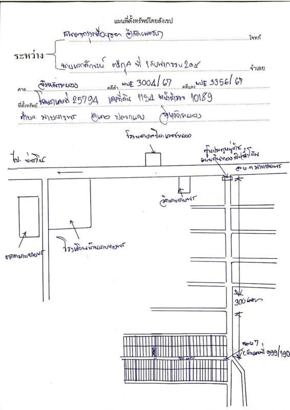 ทาวน์เฮ้าส์ ระยอง ปลวกแดง มาบยางพร 822940