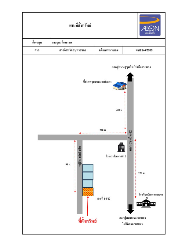 บ้านเดี่ยว ระยอง เมืองระยอง เนินพระ 1497158