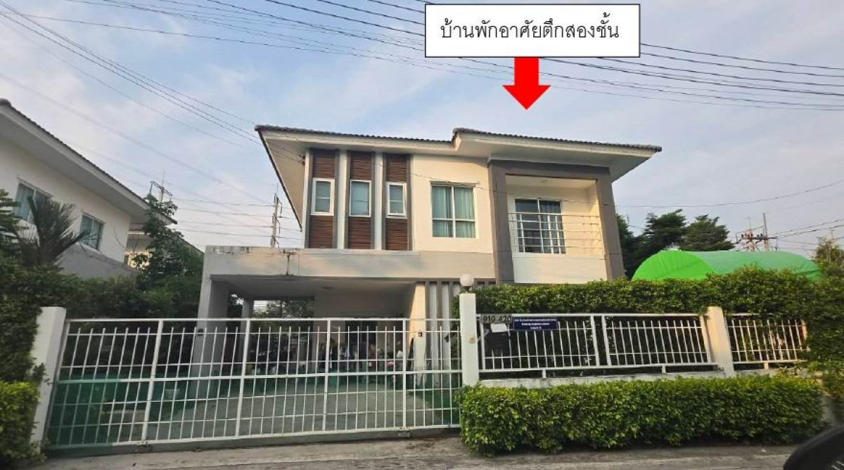 บ้านเดี่ยว ระยอง ปลวกแดง ปลวกแดง 1924420