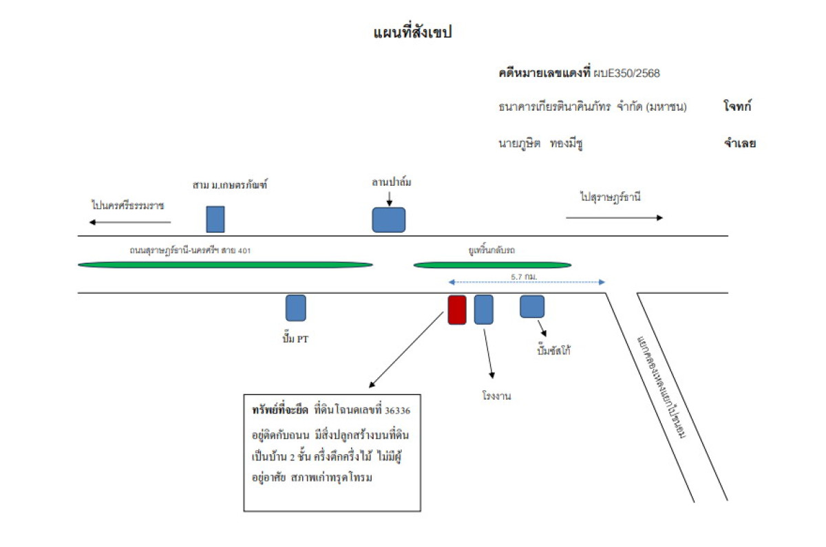 บ้านเดี่ยว นครศรีธรรมราช สิชล ทุ่งใส 1000920