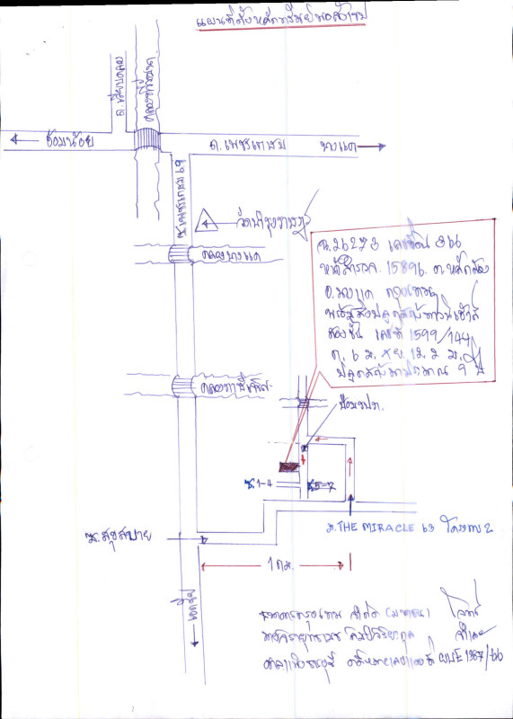 ทาวน์เฮ้าส์ กรุงเทพมหานคร บางแค หลักสอง 1593346