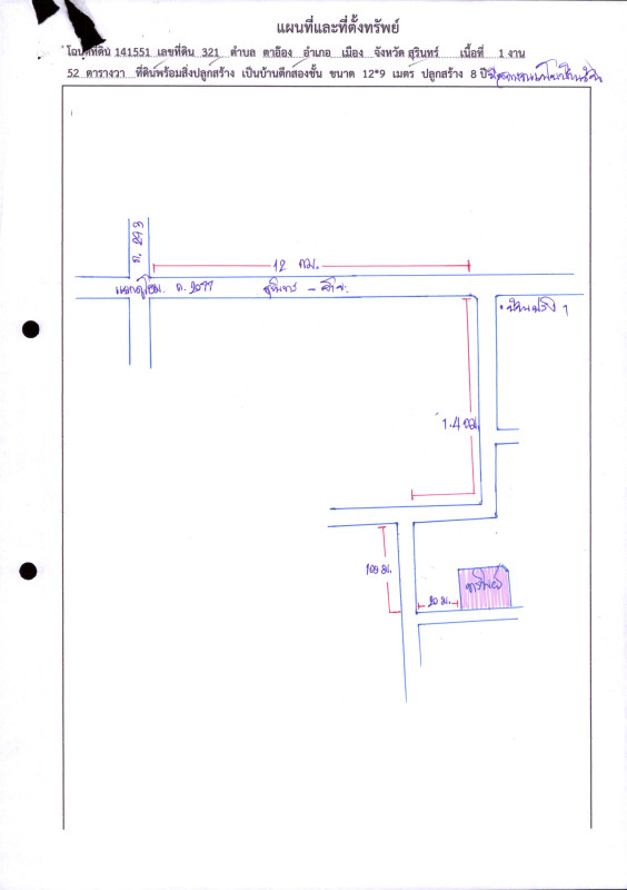 บ้านเดี่ยว สุรินทร์ เมืองสุรินทร์ ตาอ็อง 1439800