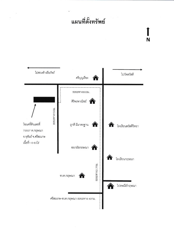 บ้านเดี่ยว ศรีสะเกษ ขุขันธ์ กฤษณา 213414