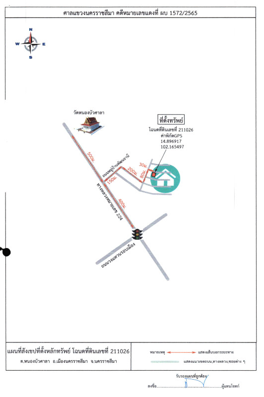 บ้านเดี่ยว นครราชสีมา เมืองนครราชสีมา หนองบัวศาลา 899340