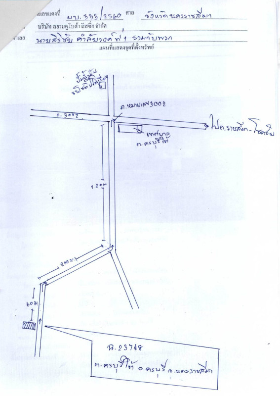 บ้านเดี่ยว นครราชสีมา ครบุรี ครบุรีใต้ 1066010