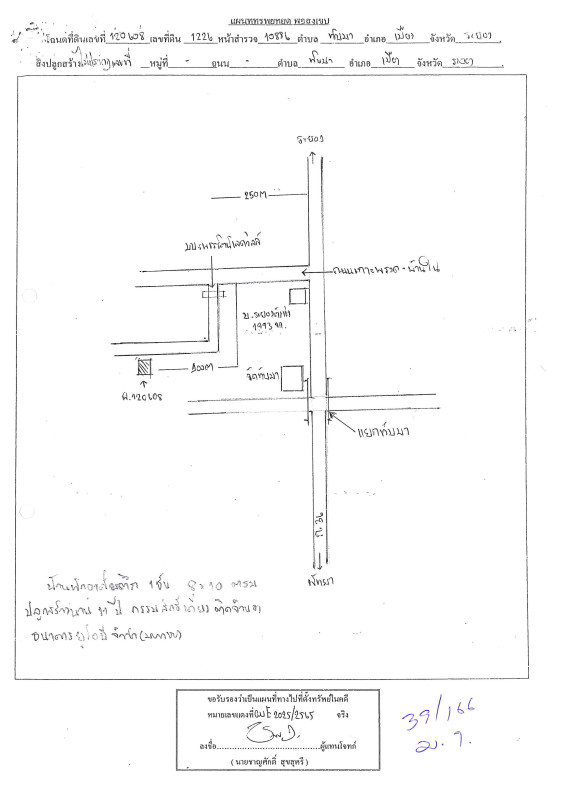 บ้านเดี่ยว ระยอง เมืองระยอง ทับมา 2372320