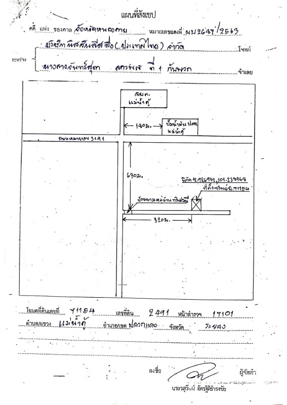 ทาวน์เฮ้าส์ ระยอง ปลวกแดง แม่น้ำคู้ 1675200