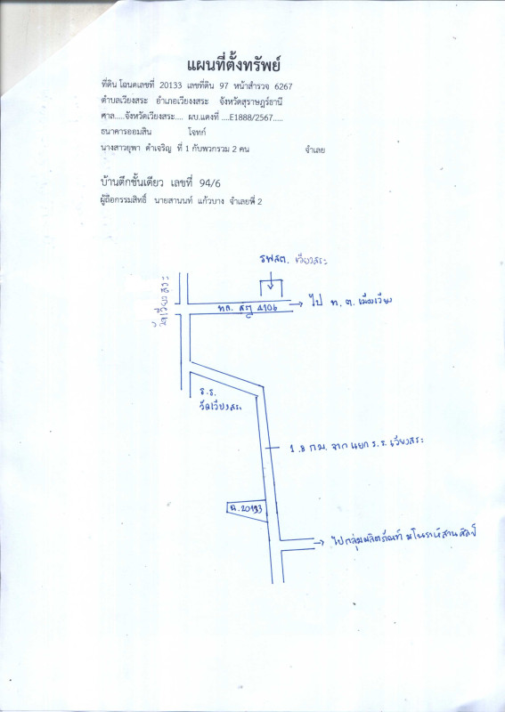 บ้านเดี่ยว สุราษฎร์ธานี เวียงสระ เวียงสระ 810120