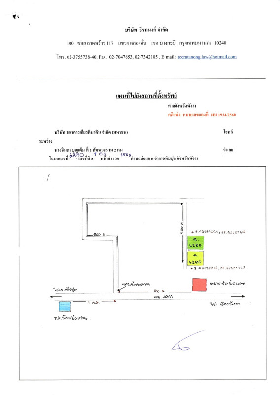 บ้านเดี่ยว พังงา ทับปุด บ่อแสน 414500