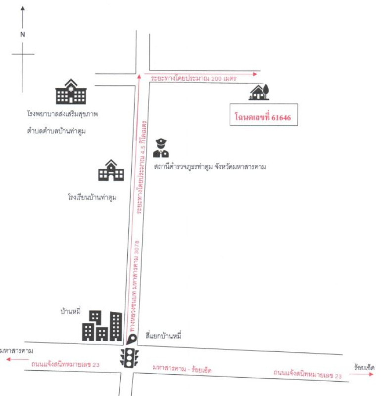 บ้านเดี่ยว มหาสารคาม เมืองมหาสารคาม ท่าตูม 869875