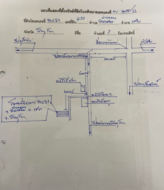 ทาวน์เฮ้าส์ พิษณุโลก เมืองพิษณุโลก บ้านคลอง 617760